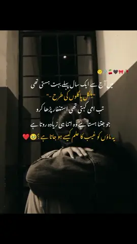 Asa q hota ? 🙂🤌 . . . #smile #lost #mother #fypシ゚viral #trending #viralvideo #foryoupage #viewsproblem😭 #unfrezzmyaccount #1millionviews #growaccount #fyppppppppppppppppppppppp 