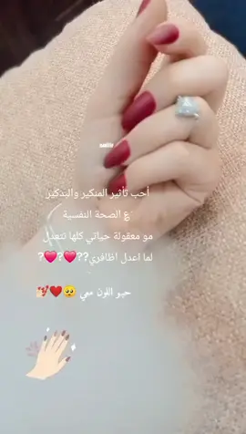 #اظافري💅 #مالي_خلق_احط_هاشتاقات #مختلفه_بتفاصيلي🕯️ #ام_عيون_زيتوني💚🌸 