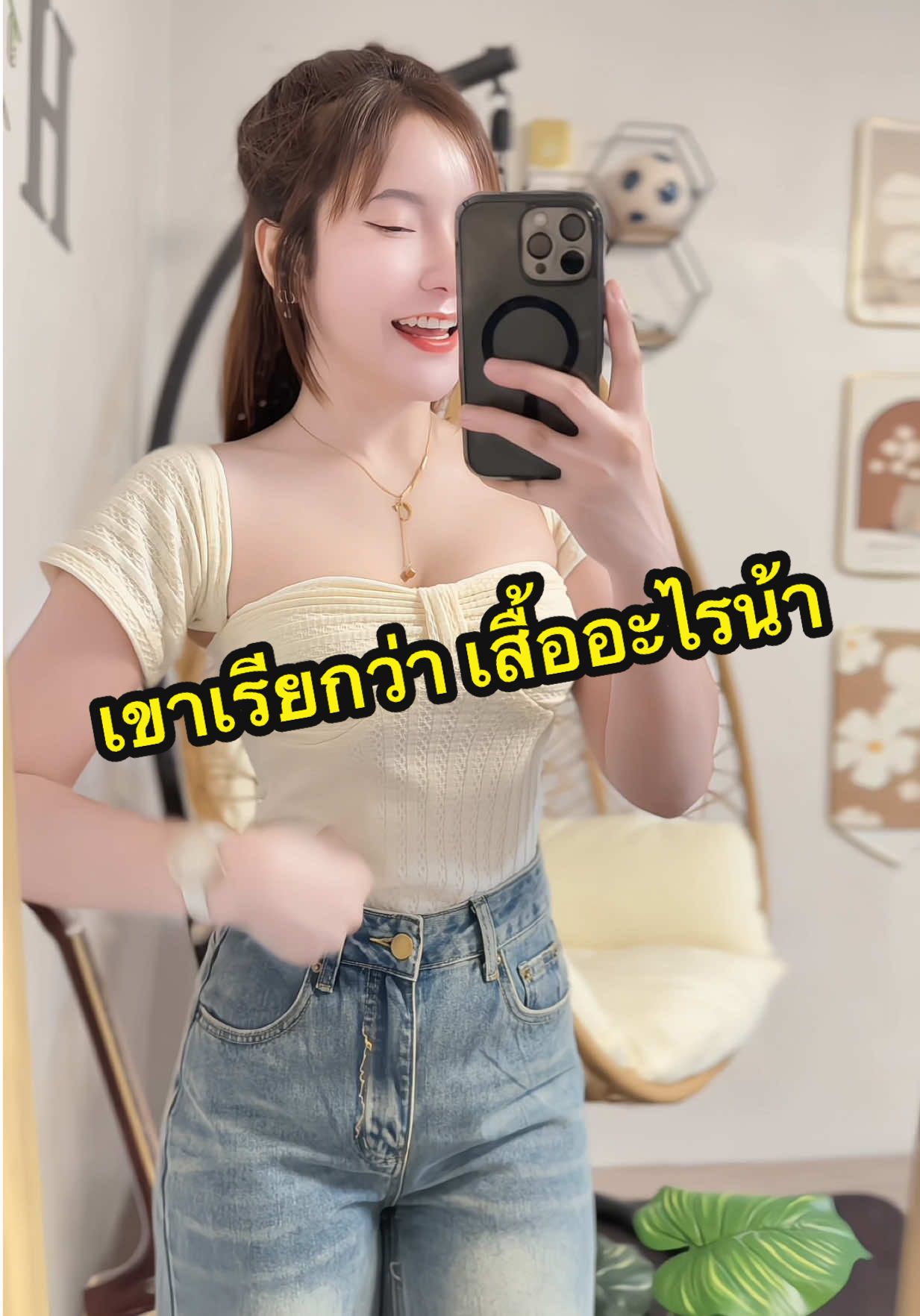 หวานหยดย้อย ต้องให้สี “แอปริคอต” #เสื้อปาดไหล่ #เสื้อปาดไหล่น่ารักๆ #เสื้อสม็อค #เสื้อน่ารัก 