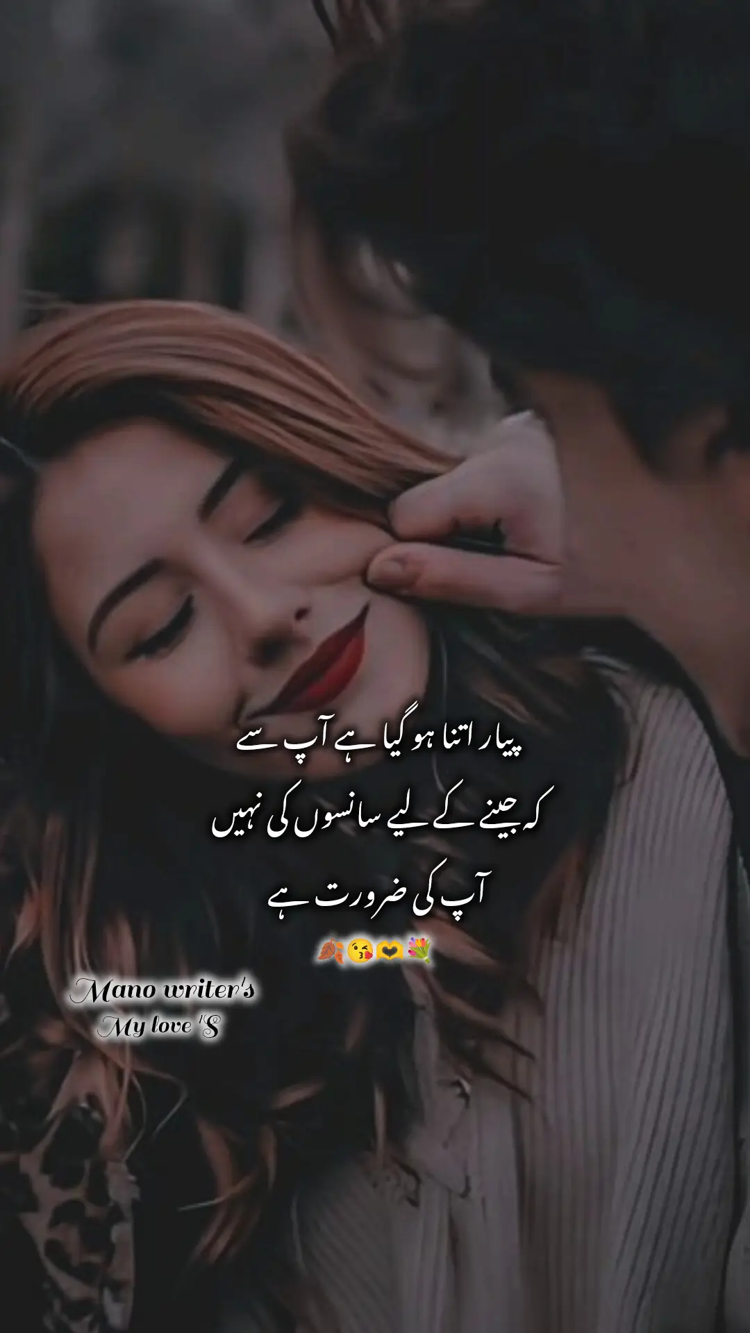 🍂🫶کاش میں اپنی زندگی پیار میں یوں گزار دوں #foryoupage#fyppppppppppppppppppppppp  #viralvideo🔥  #growmyaccount  #manowrites❣️ 