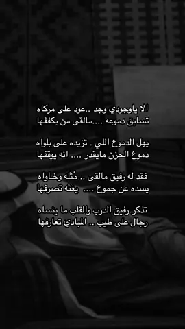 #قصيد #fyp #foryou #foryoupage #explore 