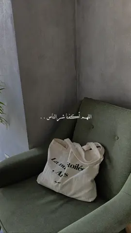 اللهم امين 🤍✨ . . . #اللهم_اكفنا_شر_الناس #اللهم_امين #اللهم_امين_يارب_العالمين #اكتب_شي_توجر_عليه #ادعيه_دينيه #fyp #foryou #foryoupage #اكسبلورexplore 