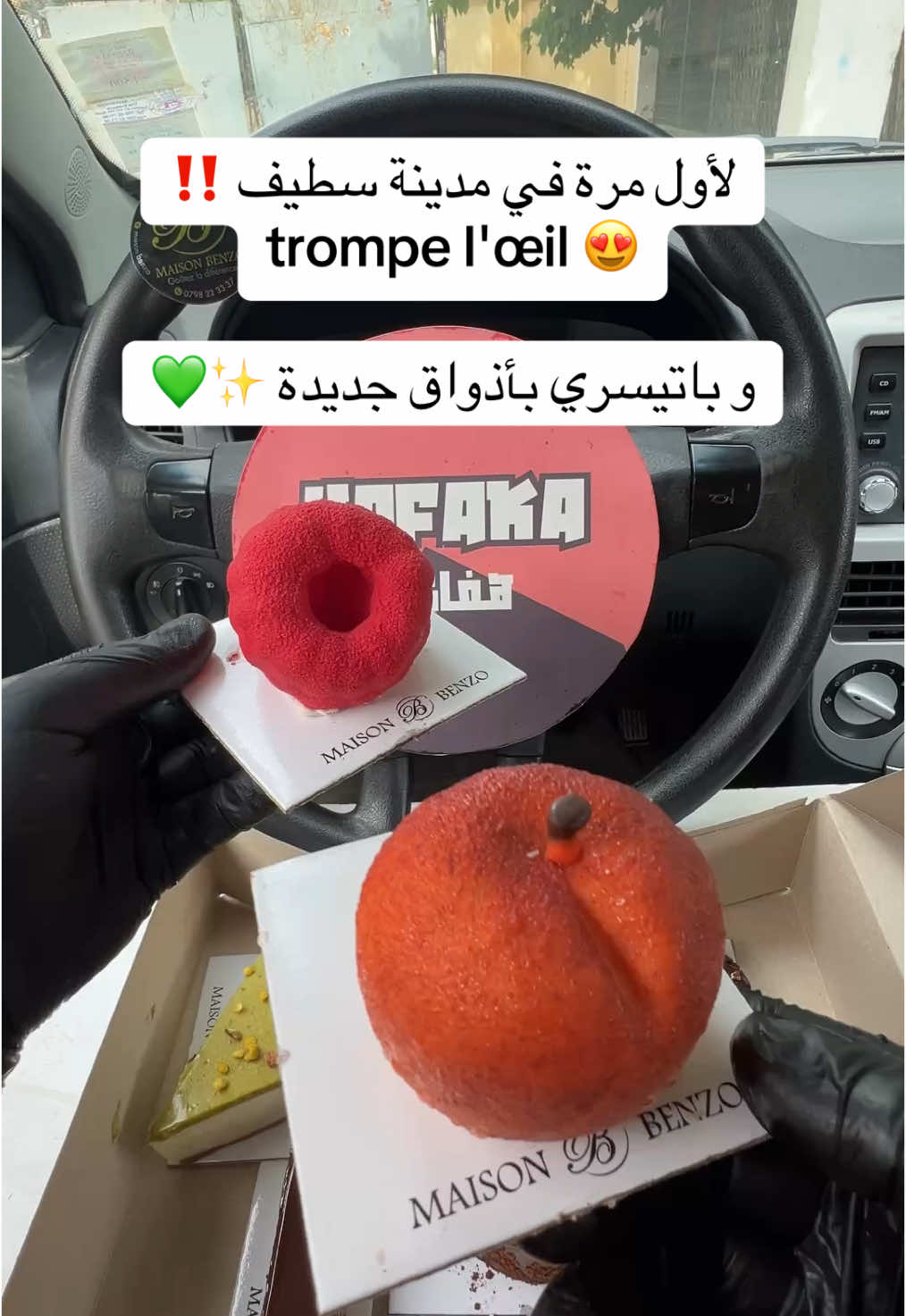 pâtisserie française 😍❤️ et trompe l'œil 🍑 . . #trompeloeil #trompeloeil #tartelette #tartellette #patisserie #asmrfood #setif #chocolate #cedricgrolet #patisserie #patisseriefrancaise #patisseriemaison #باتيسري #algeria #asmrtiktoks #asmrtiktok #الشعب_الصيني_ماله_حل😂😂🏃🏻‍♀️ #patisserie___world #muckbang #viralvideos  #asmreating #francetiktok