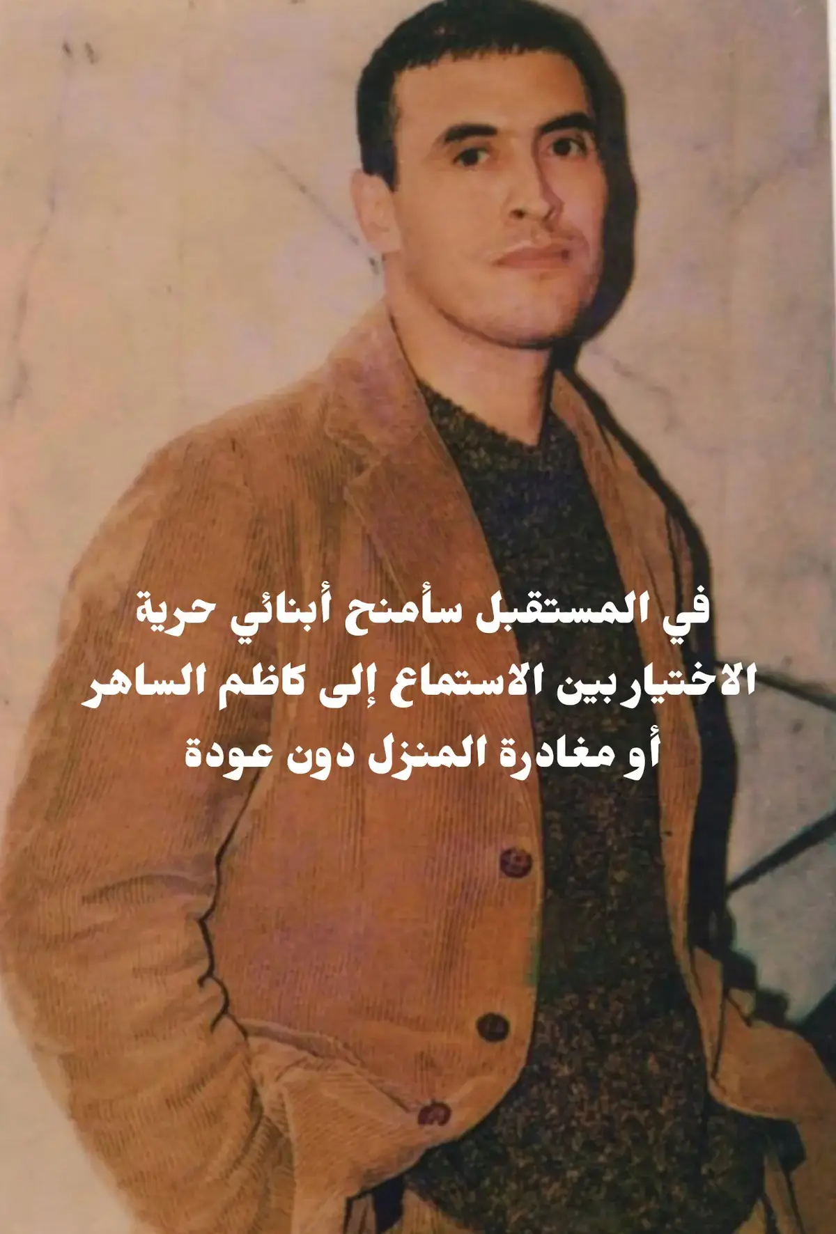#كاظم #كاظم_الساهر 