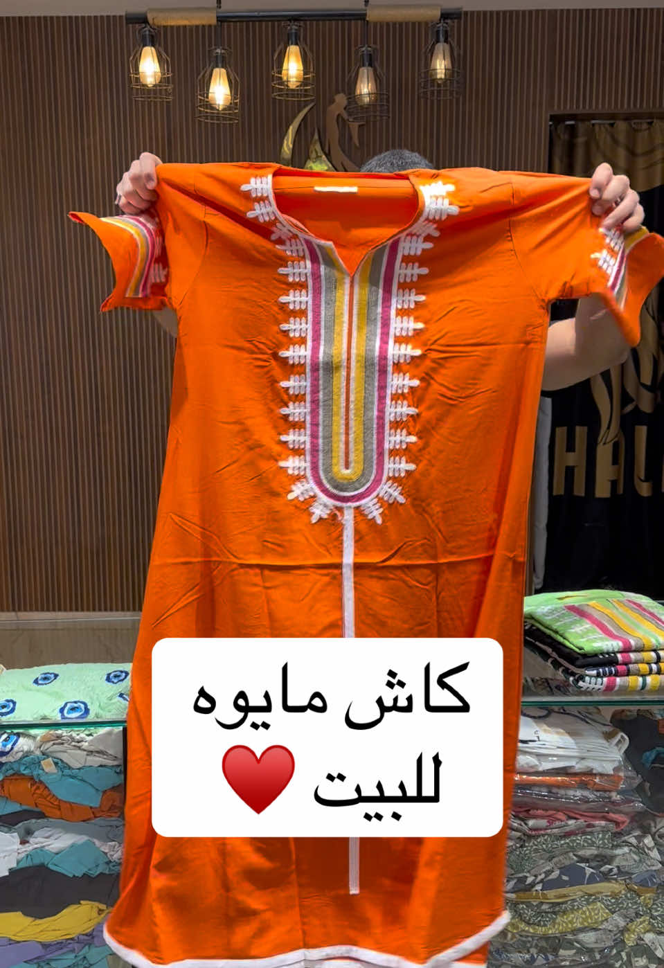 كاش مايوه للبيت ♥️ @Hala Fashion  #بحر #كاش_مايوه #صيف #ملابس 