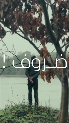 حان الوقت للرحيل ..!🍂🖤 . . . #حفيظ_دراجي  #ضروف  #صعب  #كرة_قدم  #مشاهدات  #تعليق_كرة_قدم  #يمر  #capcut  #عامر  #فارس_عوض  #حزين 