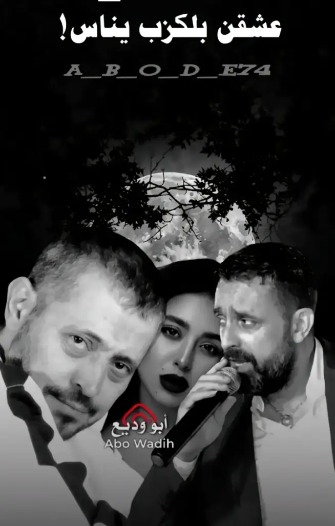 #نعيم_الشيخ #💔 #🥀  #مجرد________ذووووووق🎶🎵💞 
