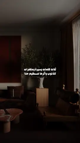 #explore #viral #نصيحة #مكفرات_الذنوب #المعاصي 