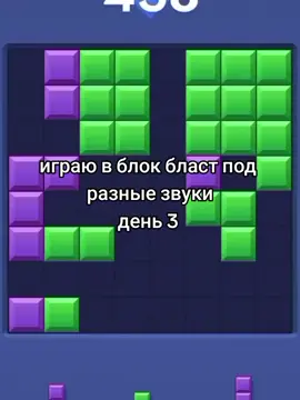 #blockblast #BTS #squidgamenetflix #роблокс 