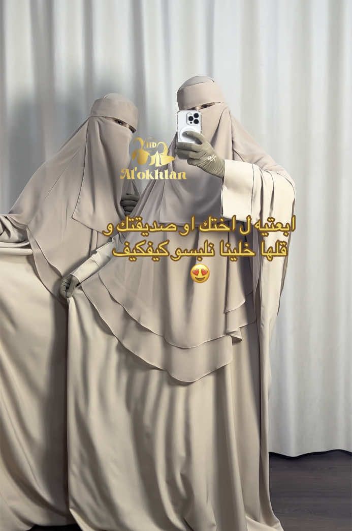 متوفر طقم مكونً من عباءة فضفاضه و اسدال و نقاب  متوفر قفاز ايضاً 🌸 للطلب عبر واتساب 0797107656 التوصيل حتى باب المنزل 🚚 #creatorsearchinsights #ماتشي_ماتشي #fypp #عباية_فخمه #عباية_عروس 