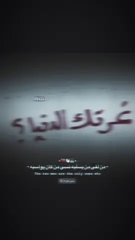 💔👋🏻.. 
َ 
َ #ءيسكو #تصميم_فيديوهات🎶🎤🎬 #ستوريات #مشاهدات #تصميم_فيديوهات🎶🎤 #ستوريات_متنوعه #ستوريات_انستا #fyp #foryou #viral #viralvideo #explore #tiktok #dancewithpubgm 