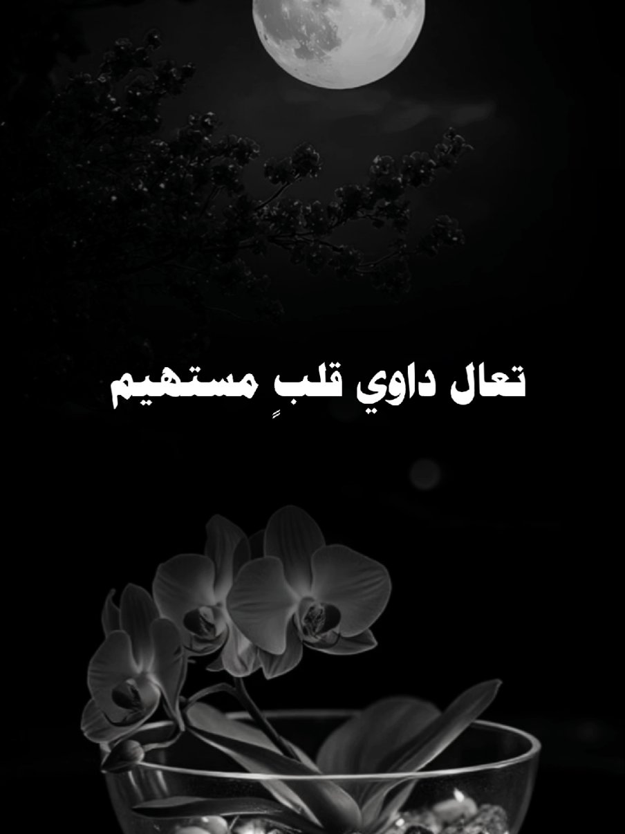 #انا_مشتاق_والله_العظيم#عبدالله_ال_فروان#عبدالله_التمبور 