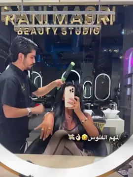 مهم الفلوس🤣💸👌🏻#reine_khoury #explore #reinekhoury #اكسبلور #رين_اللبنانية #رين_اخت_يومي @REINE🍒 
