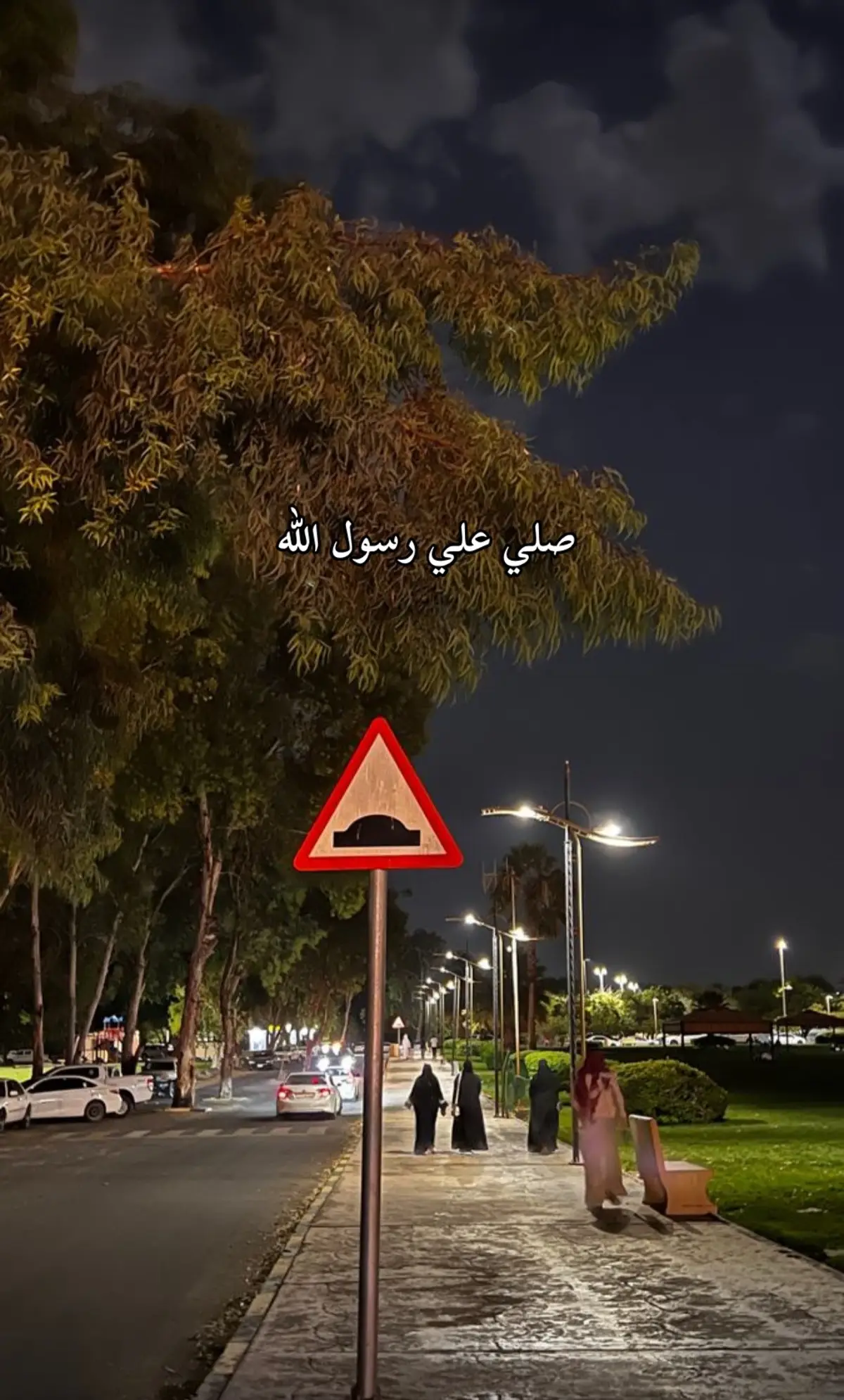 #صلي_على_محمد 