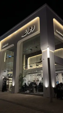 dokcafe24#اكسبلورexplore #الرياض #كوفيهات 