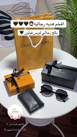 #نظارات_شمسيه #نظارات_رجاليه #محفظه_رجاليه #هدايا_رجاليه_فاخره #هدايا_رجاليه_مميزه #افكار_هدايا_رجالية #هدايا_ميلاد_رجالية #افخم_هديه_رجاليه #هدايا_حب #هديه_تخرج #افكار_هدايا_جديده #هدايا_تخرج #احلى_هديه_لعيد_ميلاد #هدايا_رجالي #هديه_رجاليه #نظاره_وبوك #بوك_رجالي 