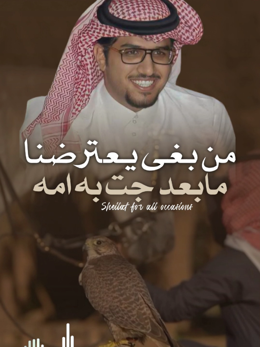 شيلة من بغى يعترضنا ما بعد جت به امه شيلات حماسي _ اداء خالد ال بريك  #شيلات_خالد_ال_بريك 