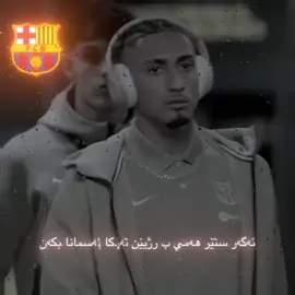 💙❤️‍🔥#برشلونه_عشق_لا_ينتهي #شعب_الصيني_ماله_حل😂😂 #foryou #alkucher🐆 