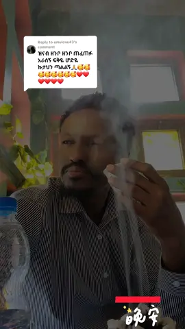 Replying to @emulove43  Masterpiece 🎵✨ #asterawekesong #አስቴርአወቀ #throwbacksong  #ethiopiancoffee #fypシ゚viral 