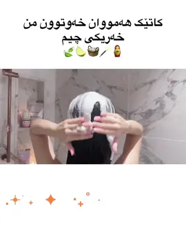 Don’t forget take a shower 🚿 #fyppppppppppppppppppppppp #🎀banu_little_doll🍞 #moon #bts #وصفات_سهله #rasty_lak 