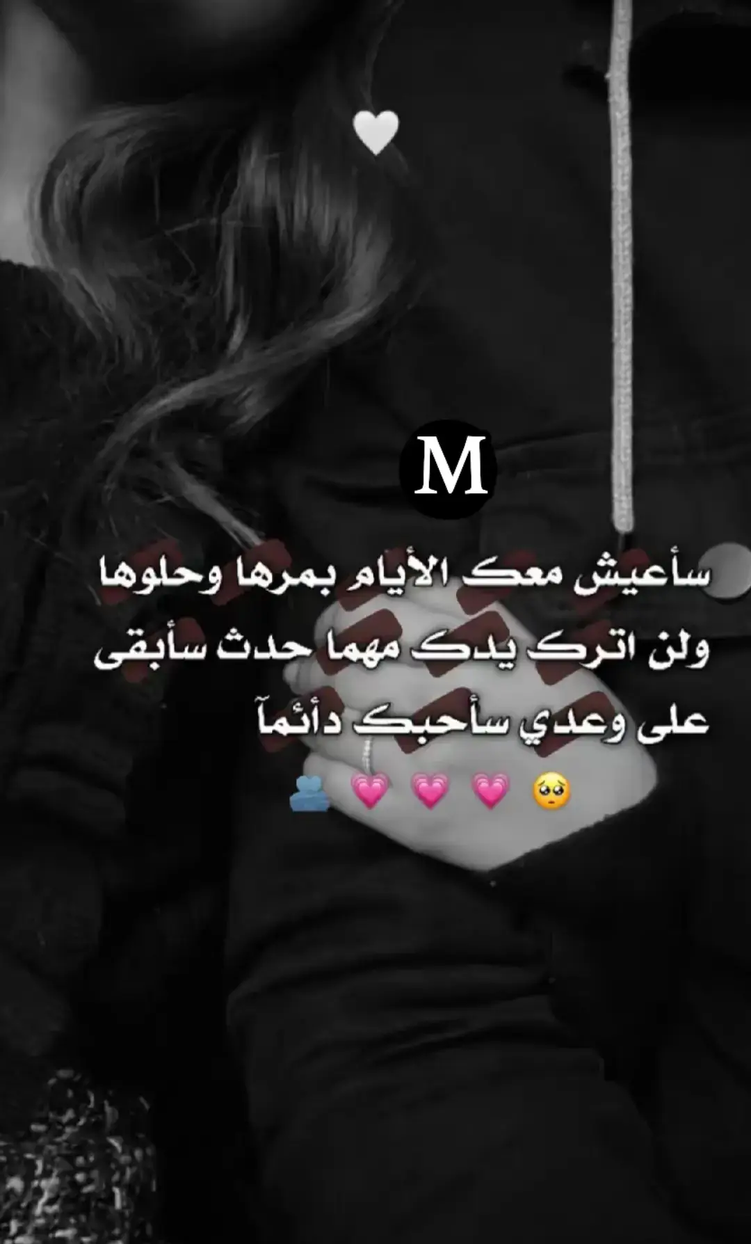 #بحب_الحب_اللي_جمعنا❤️❤️❤️❤️ #محمد #حبيبي❤️ #اشتقتلك #الله_يجمعني_فيك_يا_نبض_قلبي #غيابك_كسرني💔🥺 #سجين_قلبي #الله_يفك_اسرك_يارب #مقاطع_حب #نبض_غلاتو #الله_ياخد_حقك_من_عافيتهم_قلبي #اكسبلور #كلس 