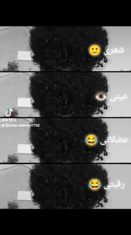 هيا جات علياا 😂😂😂