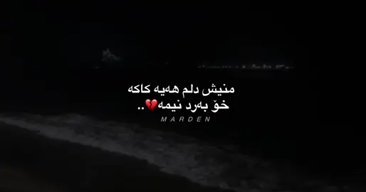 #foryou #foryoupage #fyppppppppppppppppppppppp #اکتیڤبن🥀🖤 #اکتیڤبن❤️akre_hawler_dhuk_slemani_soran #fypシ゚ 