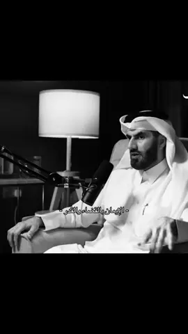 #عبدالرحمن_الحرمي #بودكاست_محفوف #oops_alhamdulelah #القضاء_والقدر 