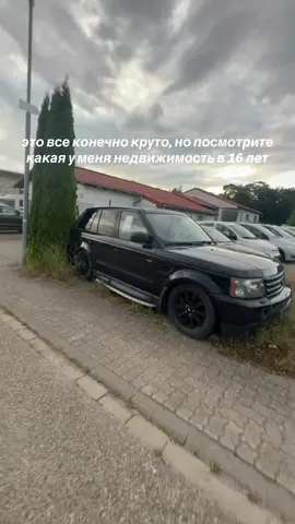 Range Rover – это британский бренд роскошных внедорожников, известный своим сочетанием проходимости и комфорта. История Range Rover началась с идеи создания автомобиля, способного преодолевать любые дороги и бездорожье, сохраняя при этом комфорт легкового автомобиля. Первый Range Rover, выпущенный в 1970 году, стал первым в мире автомобилем, который одинаково хорошо справлялся как с асфальтированными дорогами, так и с бездорожьем @yt_tockca 