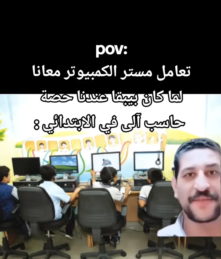 #مدرس_الحاسوب #الحاسب #ميمز #fyyyyyyyyyyyyyyyy 