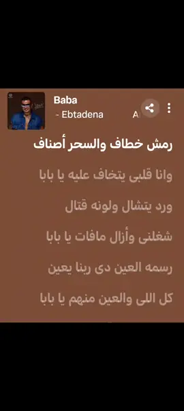 #بابا  part 2  #عمرو_دياب  البوم ابتدينا 