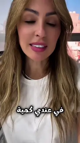 صار عندي #fyp #foryou #خلود_ديب #viral #foryoupage #الشعب_الصيني_ماله_حل😂😂 