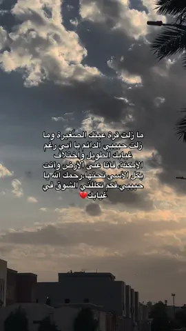 #رحمك_الله_يا_فقيد_قلبي😭💔 #اكسبلورexplore #ابوي_الله_يرحمك #رحيلك_كسرني_يا_بوي😭 #اللهم_ارحم_ابي 