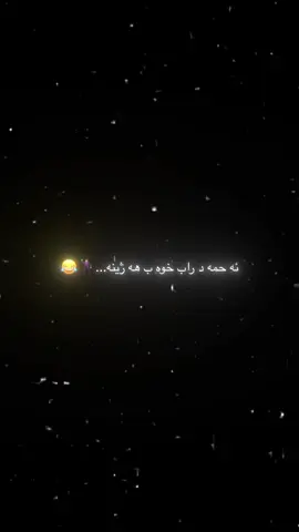 چايه ك محمود  ژمه ر بينه😂❤️#ayko0o12 #foryou #viral #fyp #زاخو_دهوك_هولير_سليماني_ئاكري_سيمي 