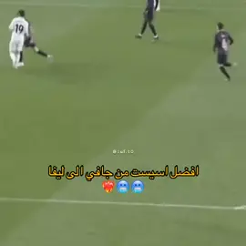 الحراق🥶🌶 #pablogavi #برشلونة #foryou #ليفاندوفسكي #fcbarcelona 