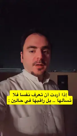 كلمات بسيطة #كلام_في_الصميم #كلام_من_ذهب #فهم_النفسيات #تحليل_الشخصية #وعي #ثقافة_عامة #كلام_واقعي #حقائق_ومعلومات #علم_نفس #تفكير_عميق😮‍💨 #واقعية #تعامل_مع_الناس_صح #ترندات_تيك_توك #اكسبلور #الشعب_الصيني_ماله_حل😂😂 #تيكتوك 