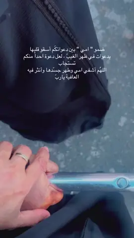 اللهّم اشفي 