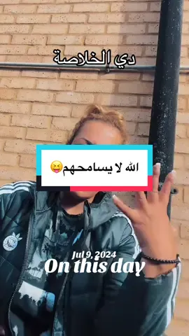 #onthisday خمسة اوعى تسامحهم في حياتك ليوم الدين#creatorsearchinsights  @Raniaraghibofficial#1 