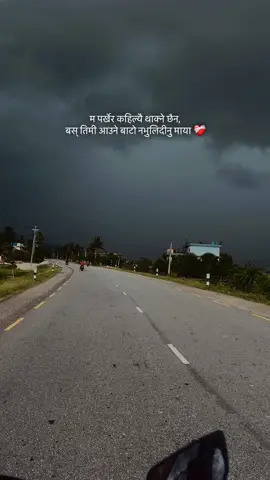 मेरो पर्खाइ तिमीमा समर्पित #viralnepal #fyp #NepaliTikTok #NepaliQuotes #touchingstory #साहेब 