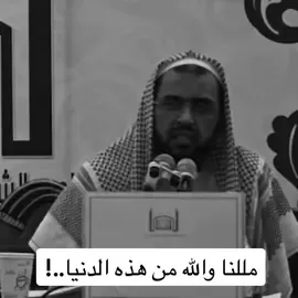 الشيخ وليد السعيدان وتوجيه تربوي في النقد، جزاهُ الله عنّا خير الجزاء 🌹 #السلف_الصالح #الشيخ_وليد_السعيدان #عاشوراء #fyp #صدقه_جاريه 