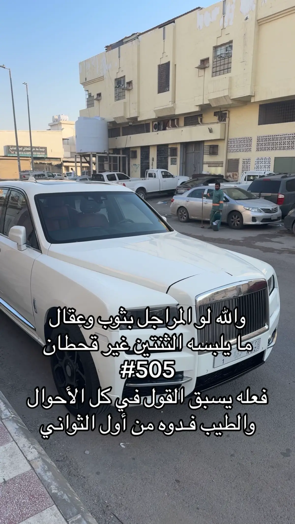 #عبيده #قحطان #fyp #والله لو المراجل بثوب وعقال ما يلبسه الثنتين غير قحطان #505 فعله يسبق القول في كل الأحوال والطيب فـدوه من أول الثواني