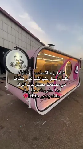 شايفين الجمال؟ #fyp #foryou #fypシ #foryoupage #viral #اكسبلور 