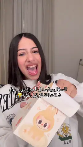 #explore #fyp #foryoupage #viralllllll #مشاهير_تيك_توك_مشاهير_العرب #الشعب_الصيني_ماله_حل😂 #fypシ゚ #فهمي #ميرا 