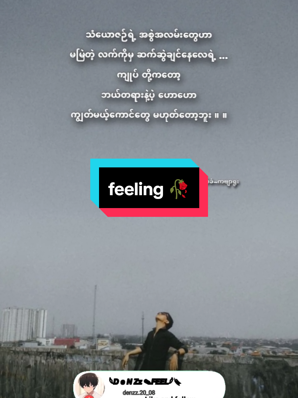 morning 🌄  #feelings  #feelinggood  #denzzfeel  #viewer  #4upageonly  #💔🥀🥺 #💔🥀🥺 #စာတို☯ #ရောက်ချင်တဲ့နေရာရောက်👌 
