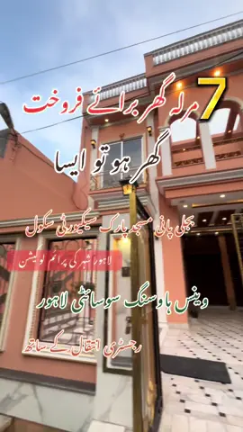 #03074728846 #callnow☎️📞 #realestate #ibrahimbuilders #vitalorchard1 #nishtercolonylahore #vitalorchad #shadabgarden #lahorepakistan #property #investment #bahriatown #centralpark #DHA #lahore #viralvideo 