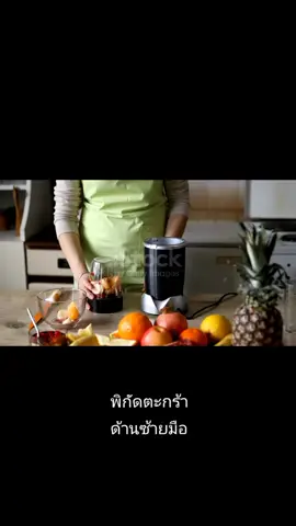 เครื่องปั่นอเนกประสงค์#เครืองปั่น#พิกัดในตะกร้า# 