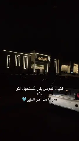 🩵🩵🩵🩵🥹#A#مشاهدات_تيك_توك #لايك__explore___ #