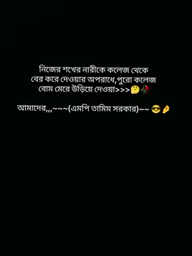 #CapCut #উপন্যাস📖🖊️🥀প্রেমী #এমপি_তামিম_সরকার #এমপি_তামিম_সুবহা #সঙ্গিন_প্রনয়াসক্তি🍁🍁 #রিদ_মায়ার_প্রেমগাঁথা❤️‍ #ভালোবাসার_উড়ান #তোমাতেই_সীমাবদ্ধ🥹 #কয়েকটি_নক্ষত্র_নিঃশেষে 
