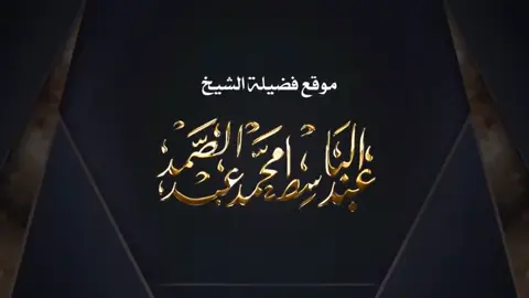 #الرقية_الشرعية  بصوت #الشيخ_عبدالباسط_عبدالصمد  عليه رحمه الله 