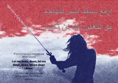 . 🥀 #foryou #sword #war #انكسار #اكسبلور 